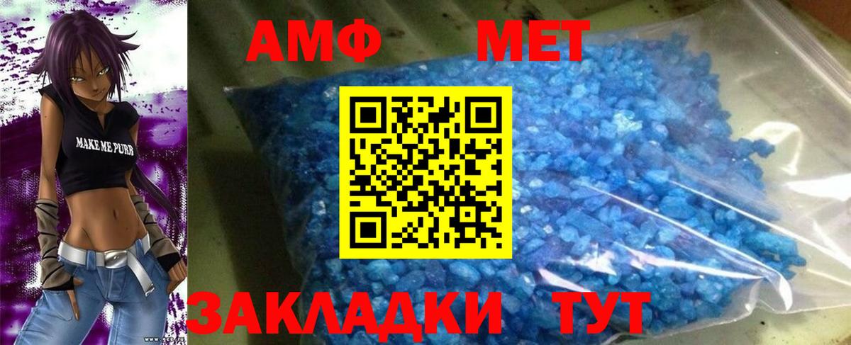 АМФ  Вход с VPN  Тихвин  Amphetamine  Amphetamine 98% 