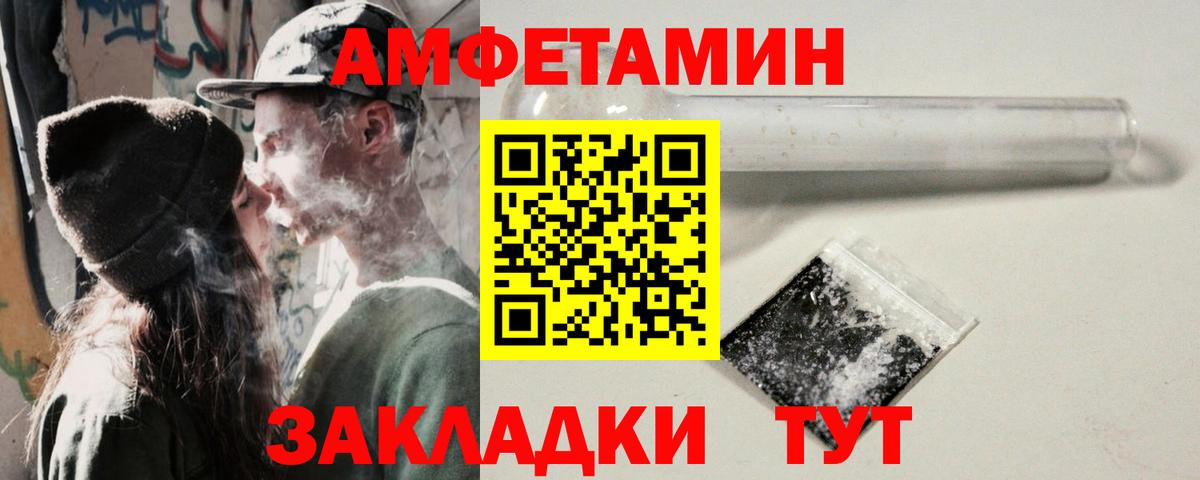 Amphetamine VHQ Тихвин