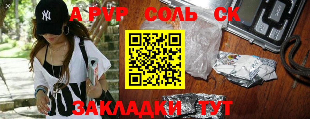Тихвин  Alpha PVP крисы CK  Alfa_PVP VHQ  APVP Crystall  Вход с VPN 