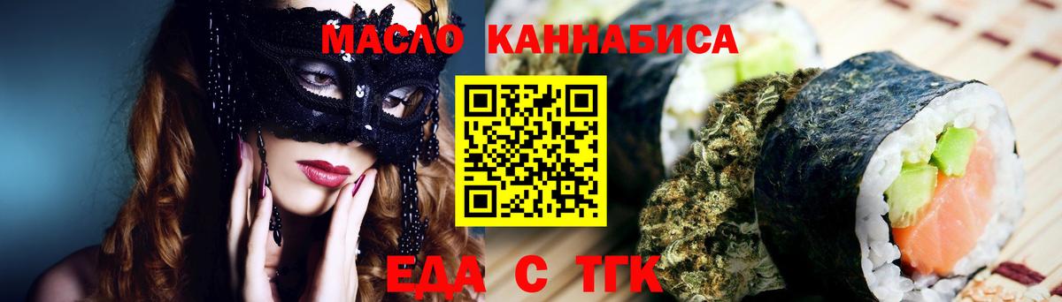 Тихвин  Cannafood марихуана  Вход с VPN 