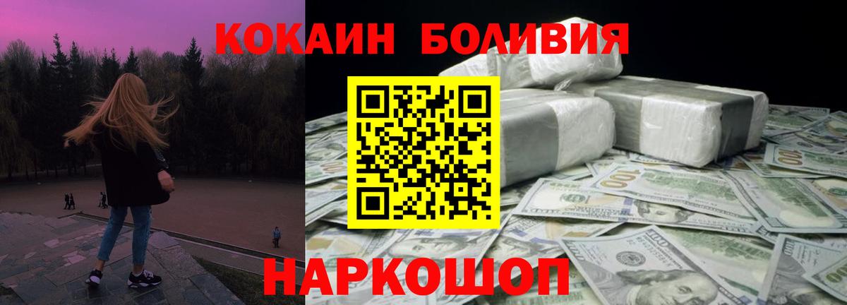 COCAIN Перу Тихвин