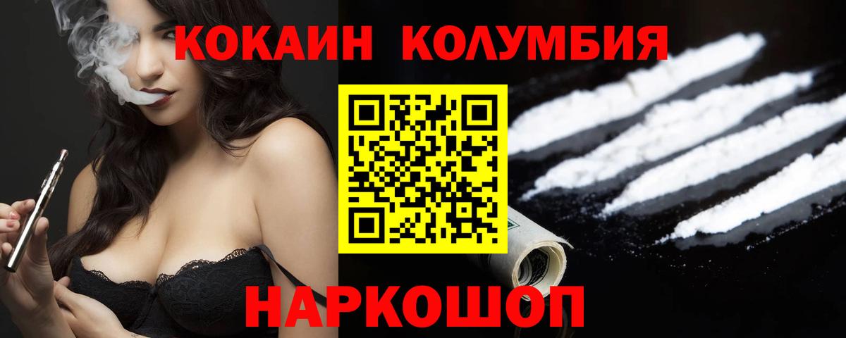 КОКАИН Боливия  Кокаин Columbia  Вход с VPN  COCAIN  Тихвин 
