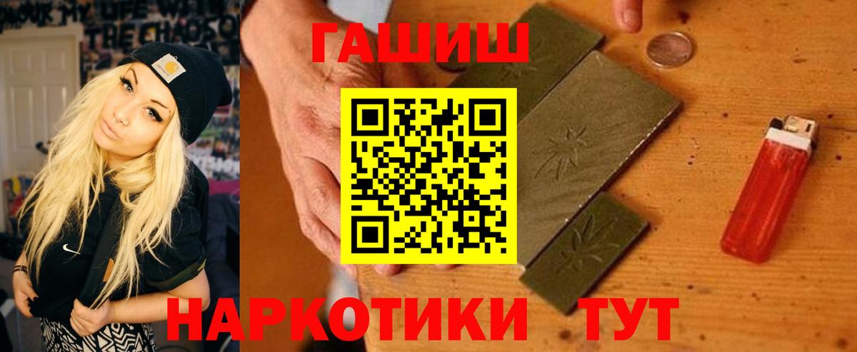 ГАШИШ  ГАШ 40% ТГК  Вход с VPN  Тихвин  ГАШ Premium 
