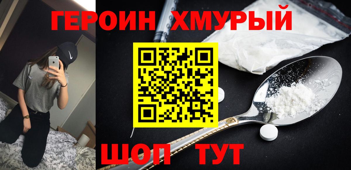 Героин афганец Тихвин