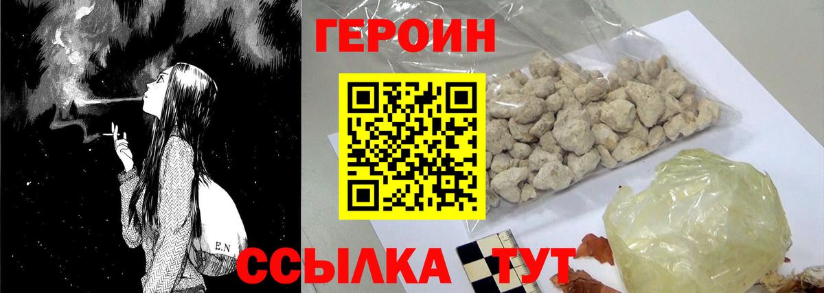 Тихвин  ГЕРОИН афганец  Вход с VPN 
