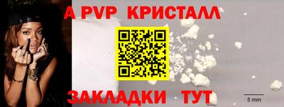ALPHA PVP Нягань