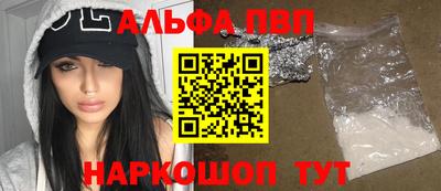ALPHA PVP Нягань