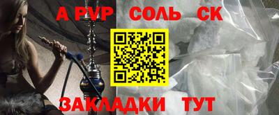 ALPHA PVP Нягань