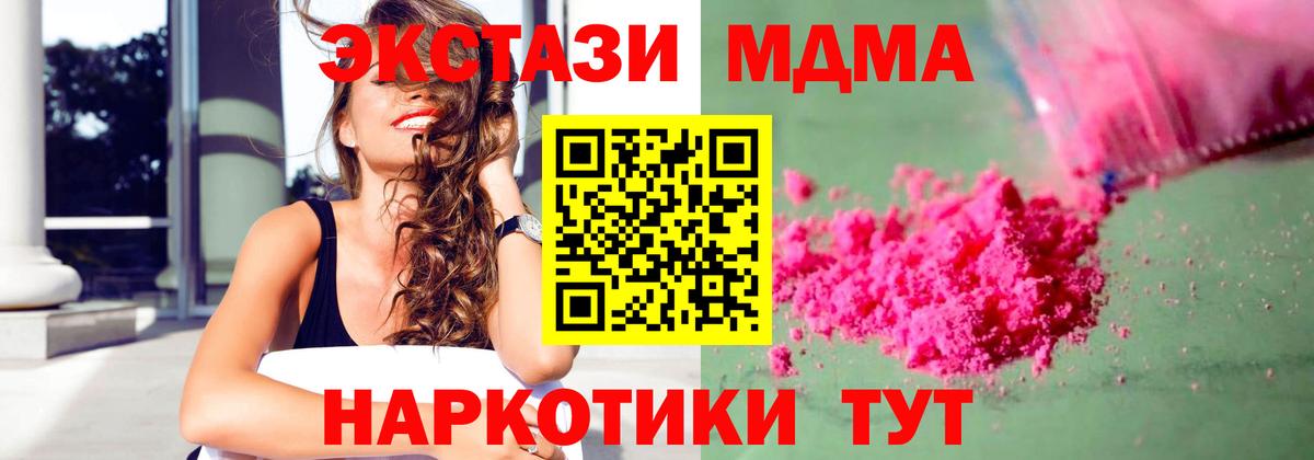 MDMA молли Тихвин