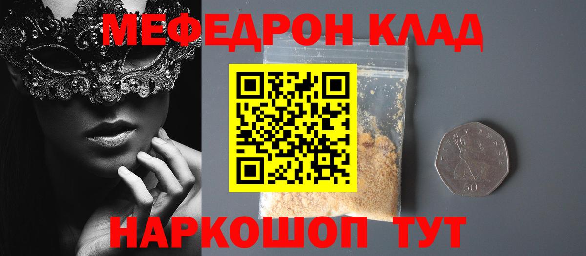 где продают   Меф  Тихвин  Вход с VPN  МЯУ-МЯУ мяу мяу 