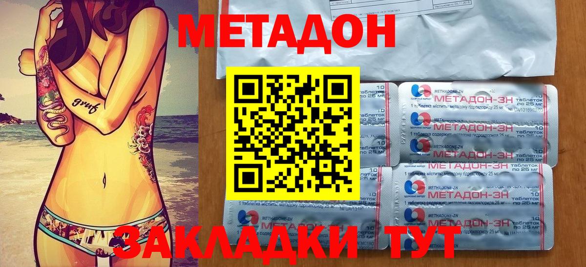 МЕТАДОН белоснежный  Вход с VPN  MEGA ССЫЛКА  Тихвин 